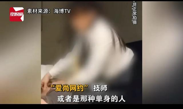 315爆料多家上门按摩APP涉黄