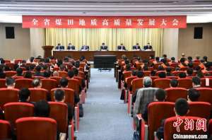 山东持续深化改革创新力 助推煤田地质事业发展“节节高”