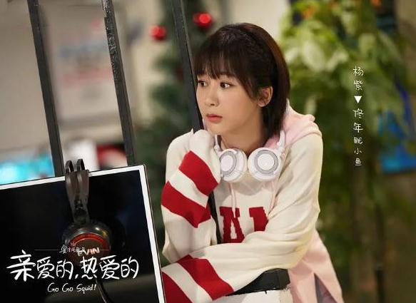 亲爱的：为何杨紫一直穿灰色长筒袜？听到剧组解释