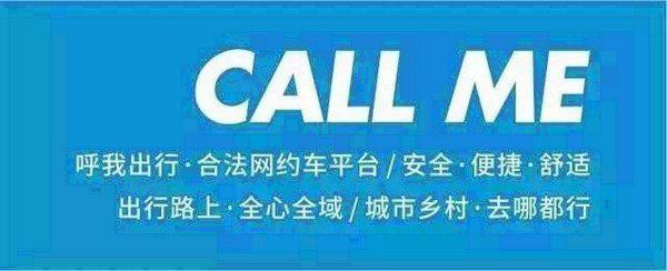 重庆呼我出行！绵阳人的出行方式将有大变化！