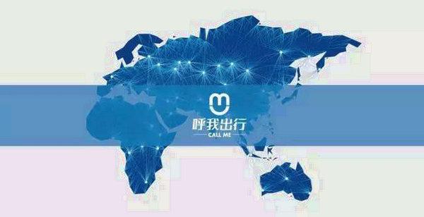 重庆呼我出行！绵阳人的出行方式将有大变化！
