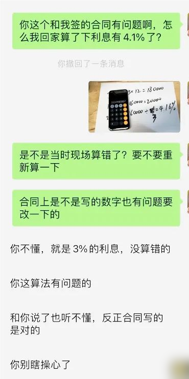 贷款买车利息怎么算，1篇讲明白