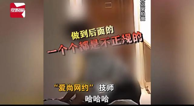 315爆料多家上门按摩APP涉黄
