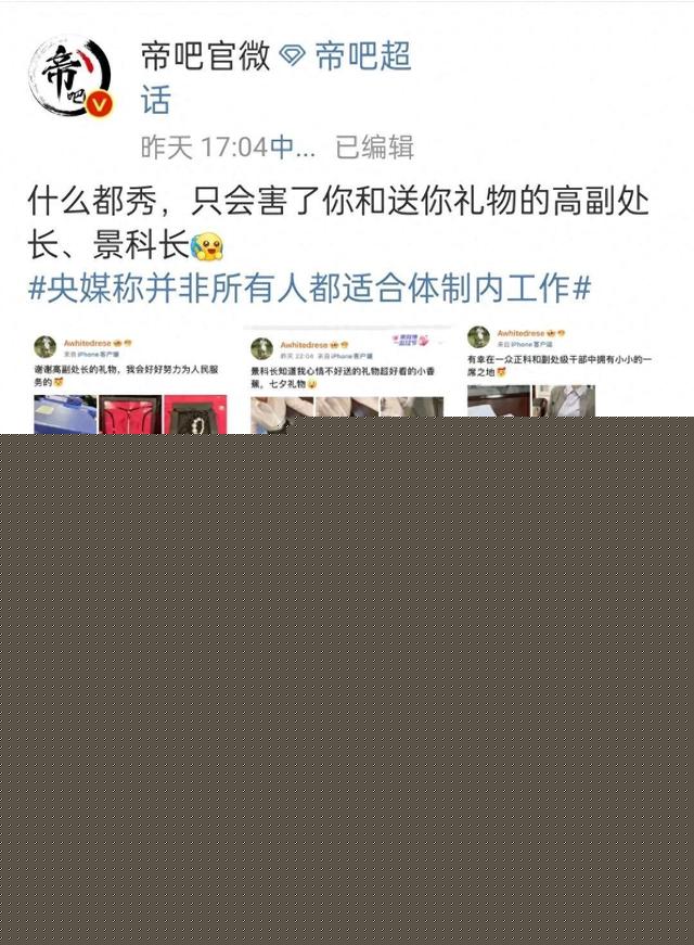 江苏美女展示自己的内衣和香蕉，称是副局长和景科送的礼物