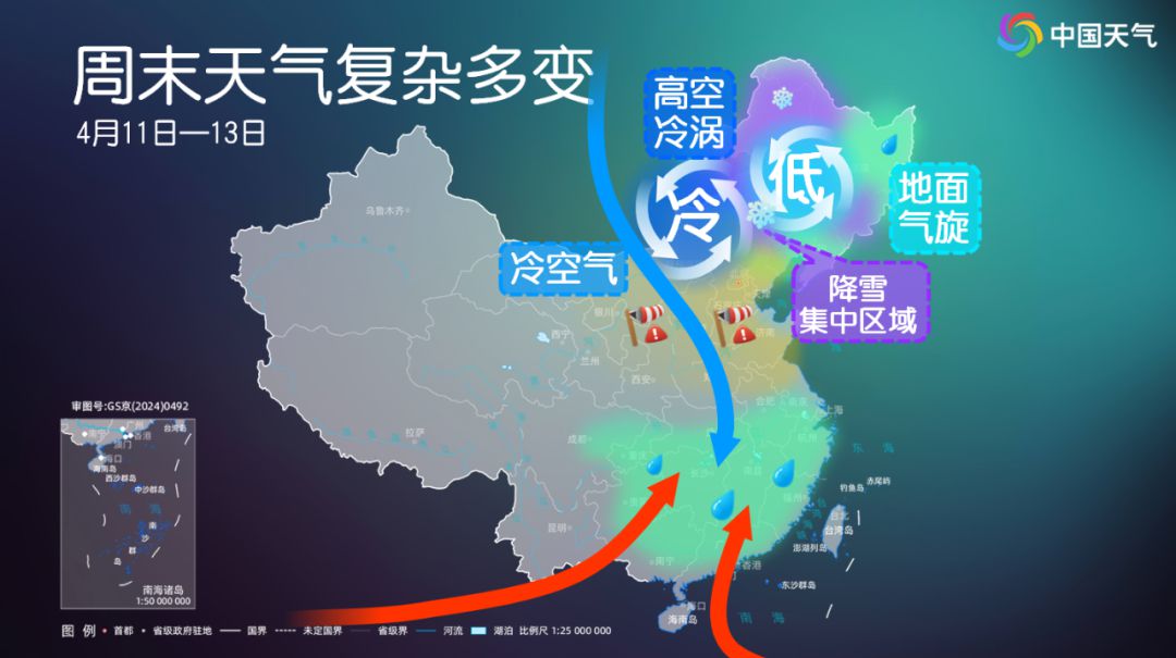 暖热初夏→速冷早春！周末冷空气登场多地迎降温