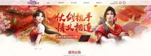 知名游戏突然宣布：停止运营！补偿方案公布！许多人的集体记忆