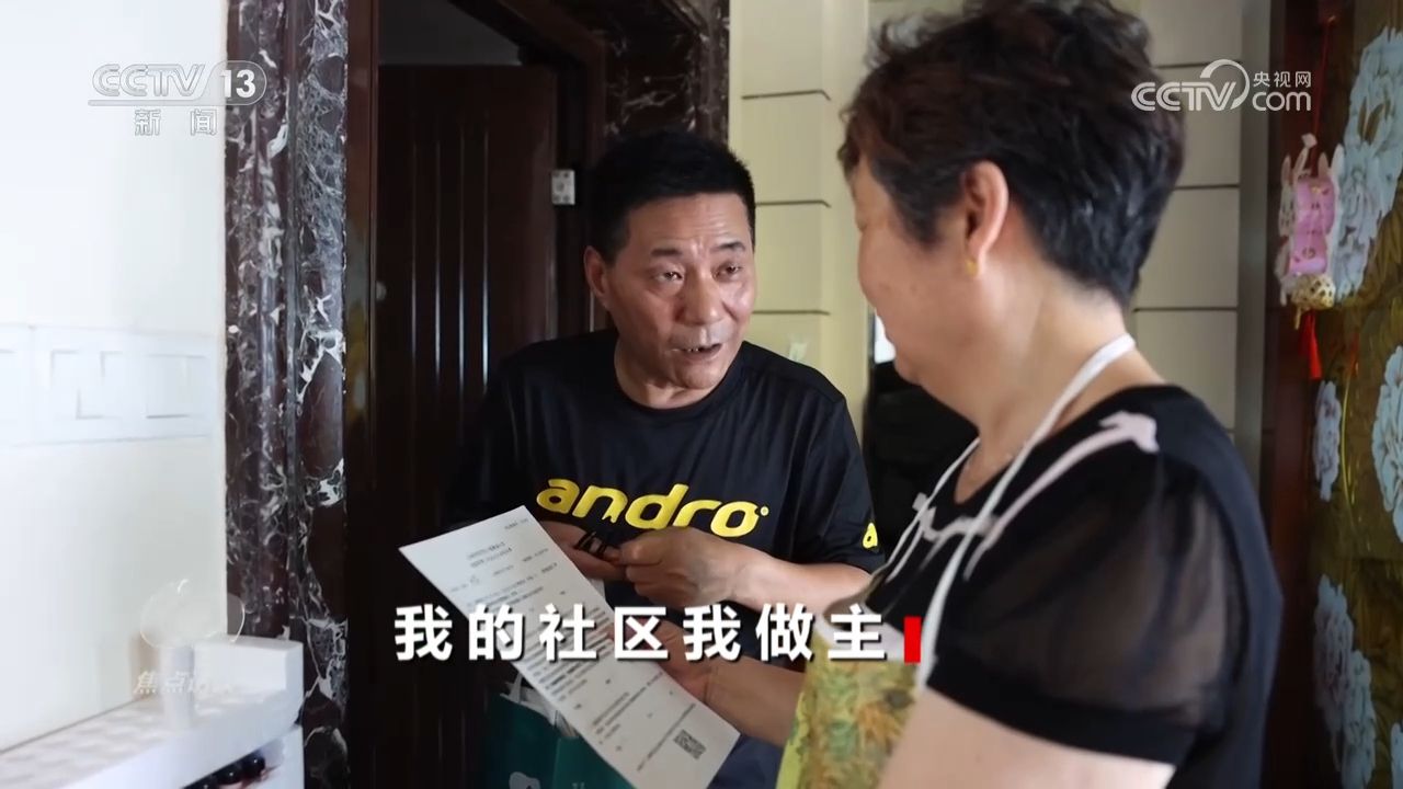 焦点访谈｜基层治理法治化，啃下社区矛盾“硬骨头”