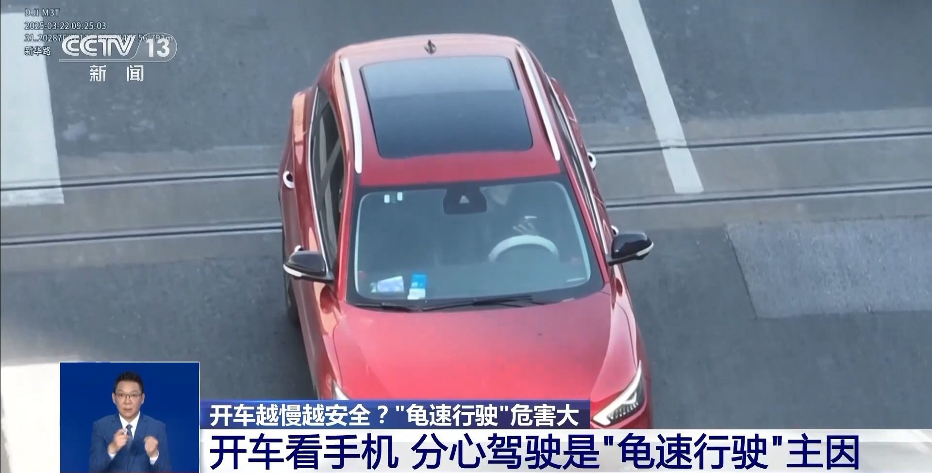 开车越慢越安全？“龟速行驶”会有哪些危害？一文科普