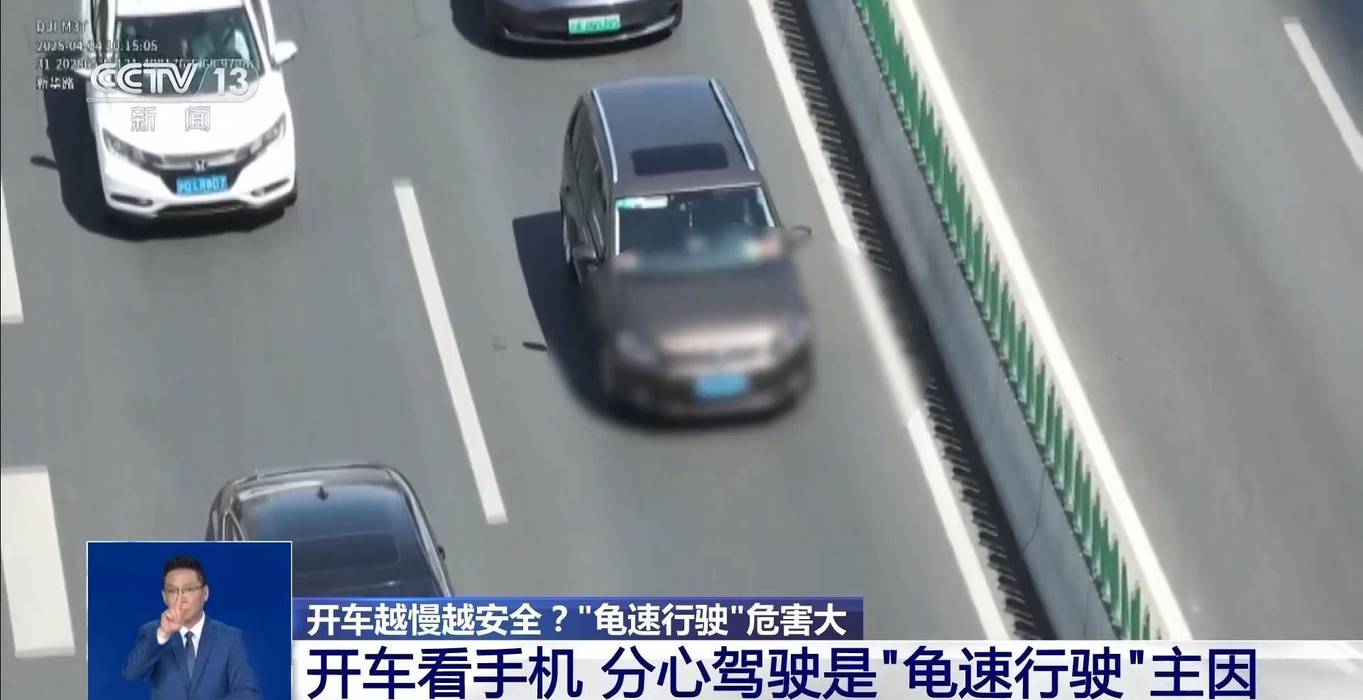 开车越慢越安全？“龟速行驶”会有哪些危害？一文科普