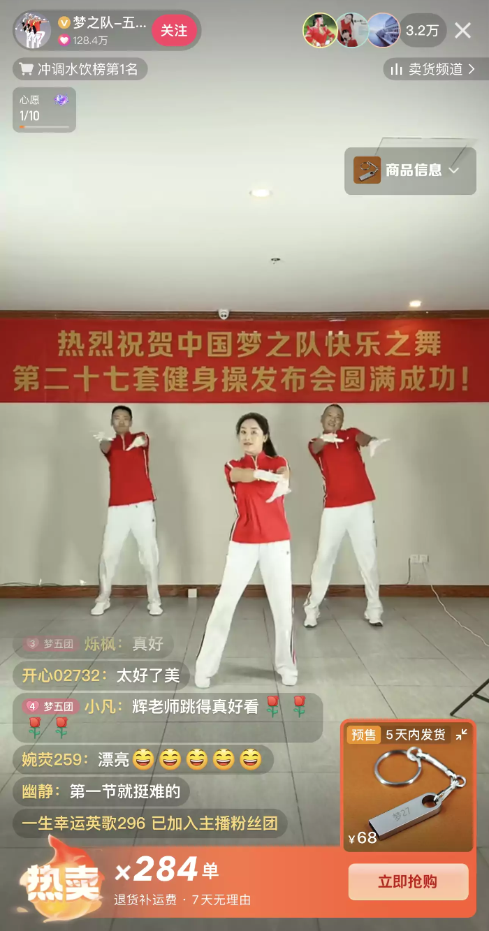 中老年人有自己的刘畊宏