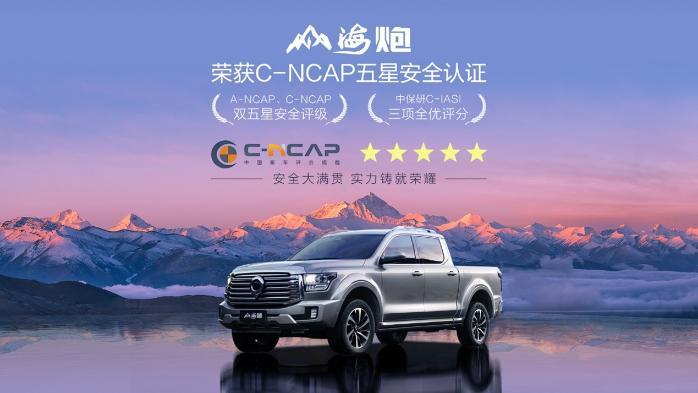 要劲有劲、要电有电、要省能省 山海炮Hi4-T全球预售22.88万元起