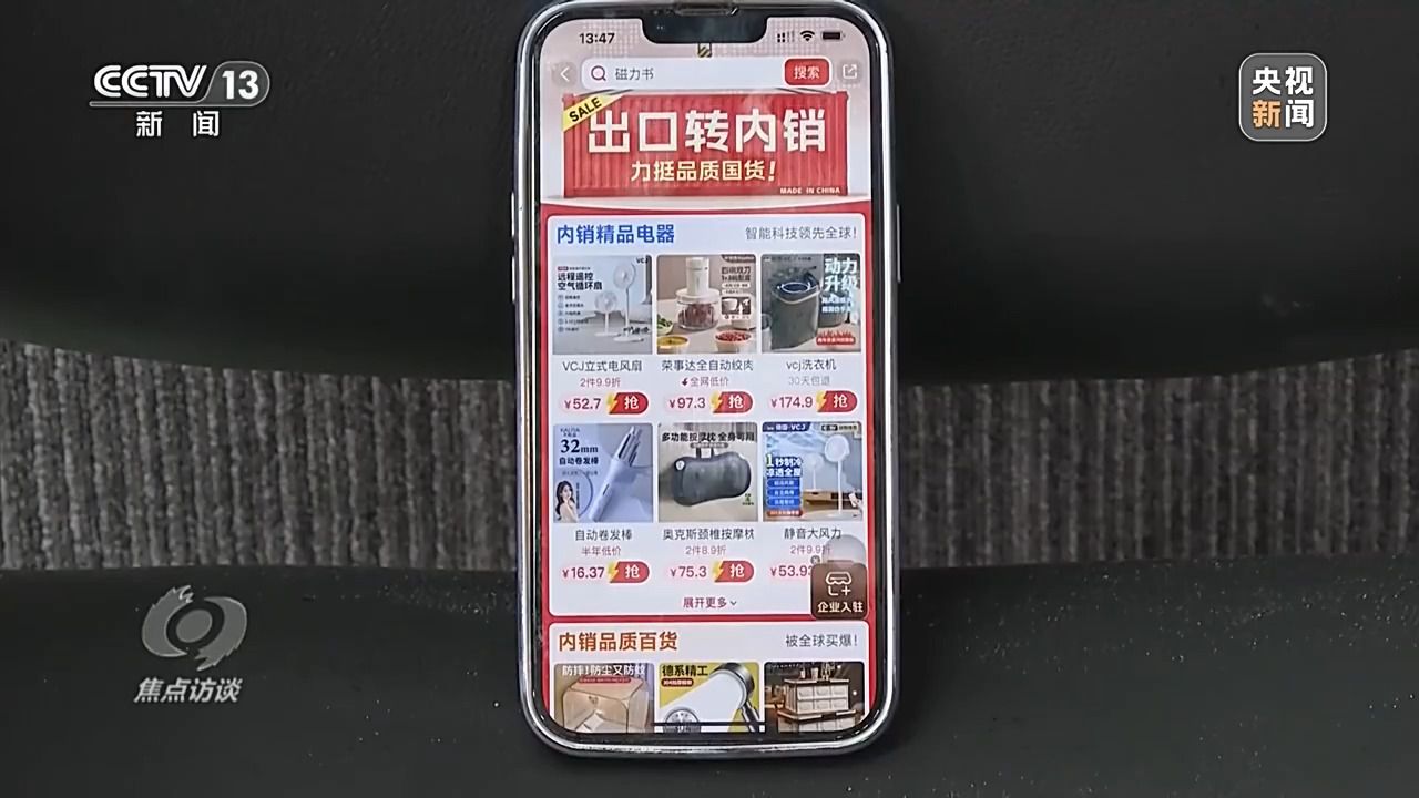 焦点访谈丨面对关税霸凌 中国外贸企业如何破局?