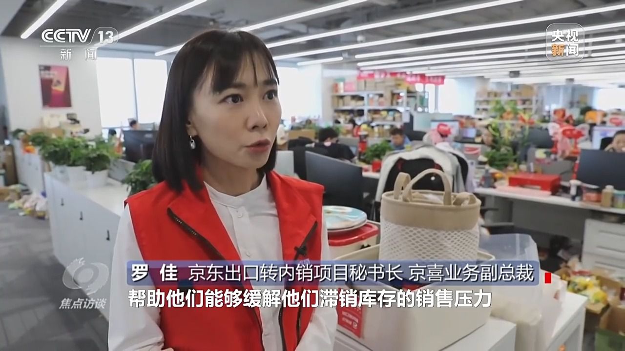 焦点访谈丨面对关税霸凌 中国外贸企业如何破局?