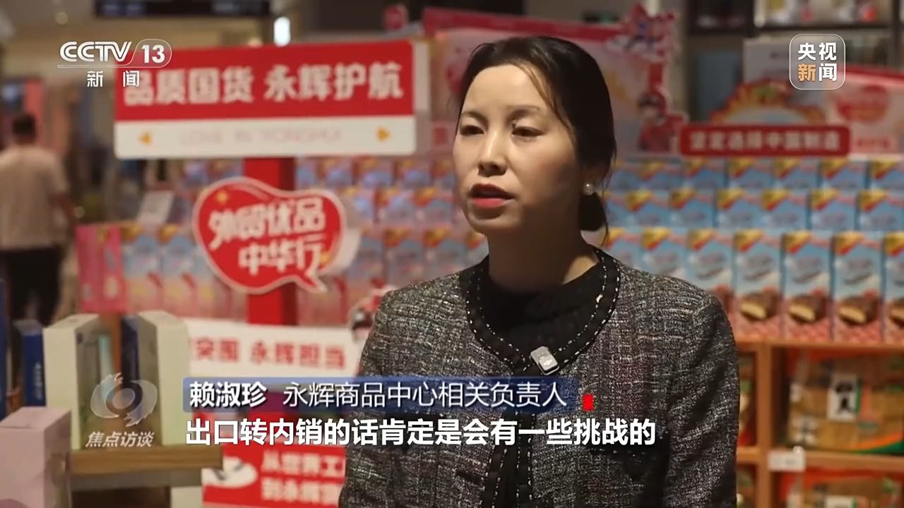 焦点访谈丨面对关税霸凌 中国外贸企业如何破局?