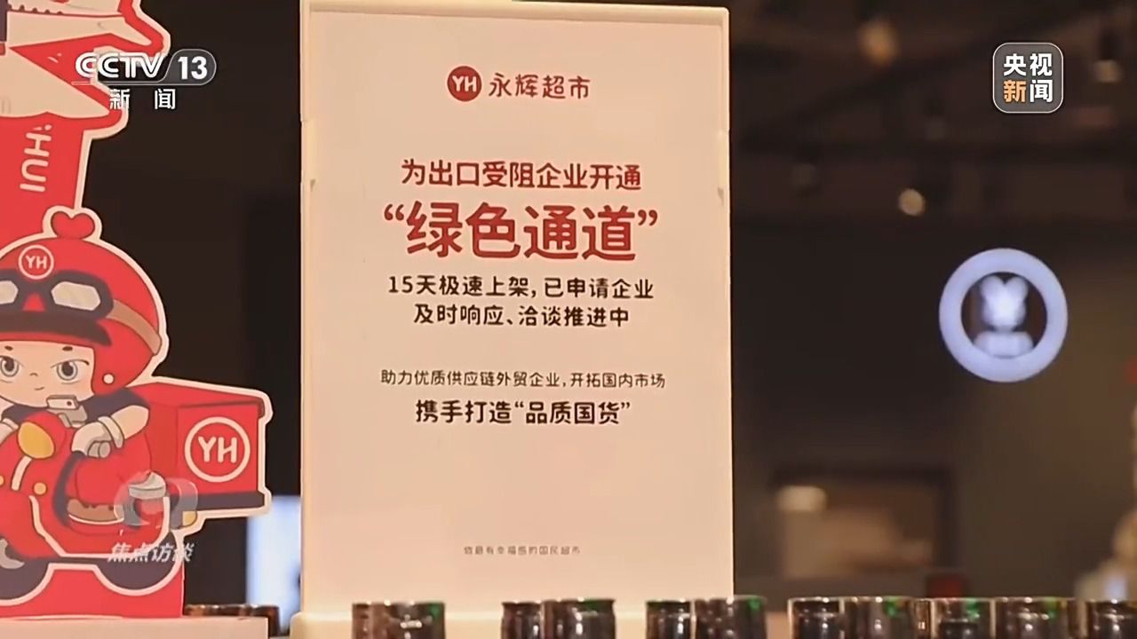 焦点访谈丨面对关税霸凌 中国外贸企业如何破局?