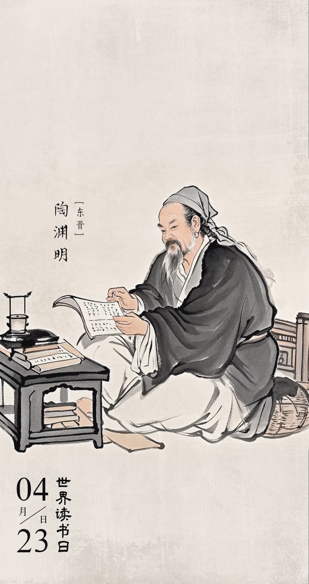 AI动态海报|古人读书有多“卷”?先贤的读书攻略请查收!