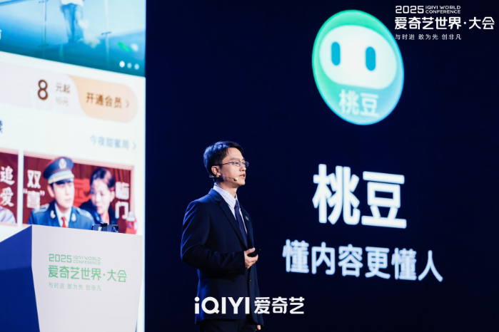 2025爱奇艺世界·大会开幕：开启视频娱乐“短”时代 进军线下乐园和内容电商新市场