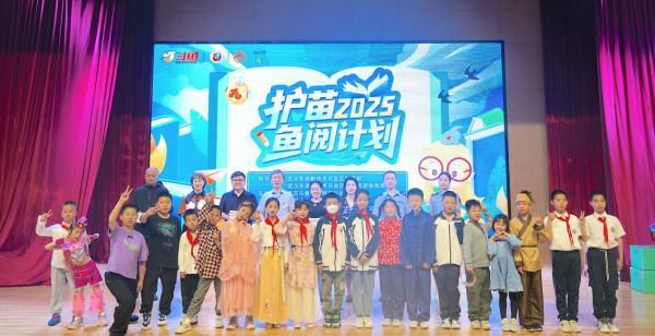 鱼跃书香路，苗沐公益风，2025斗鱼“护苗·鱼阅计划”公益活动圆满开展