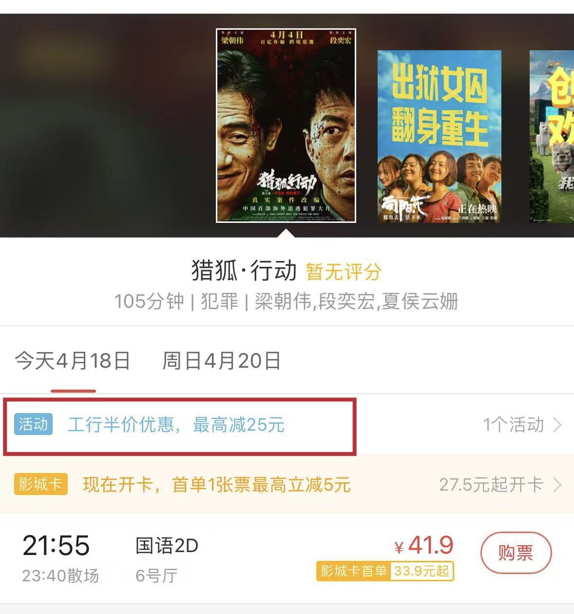 “中国电影消费年”启动!超多观影福利手把手教你领