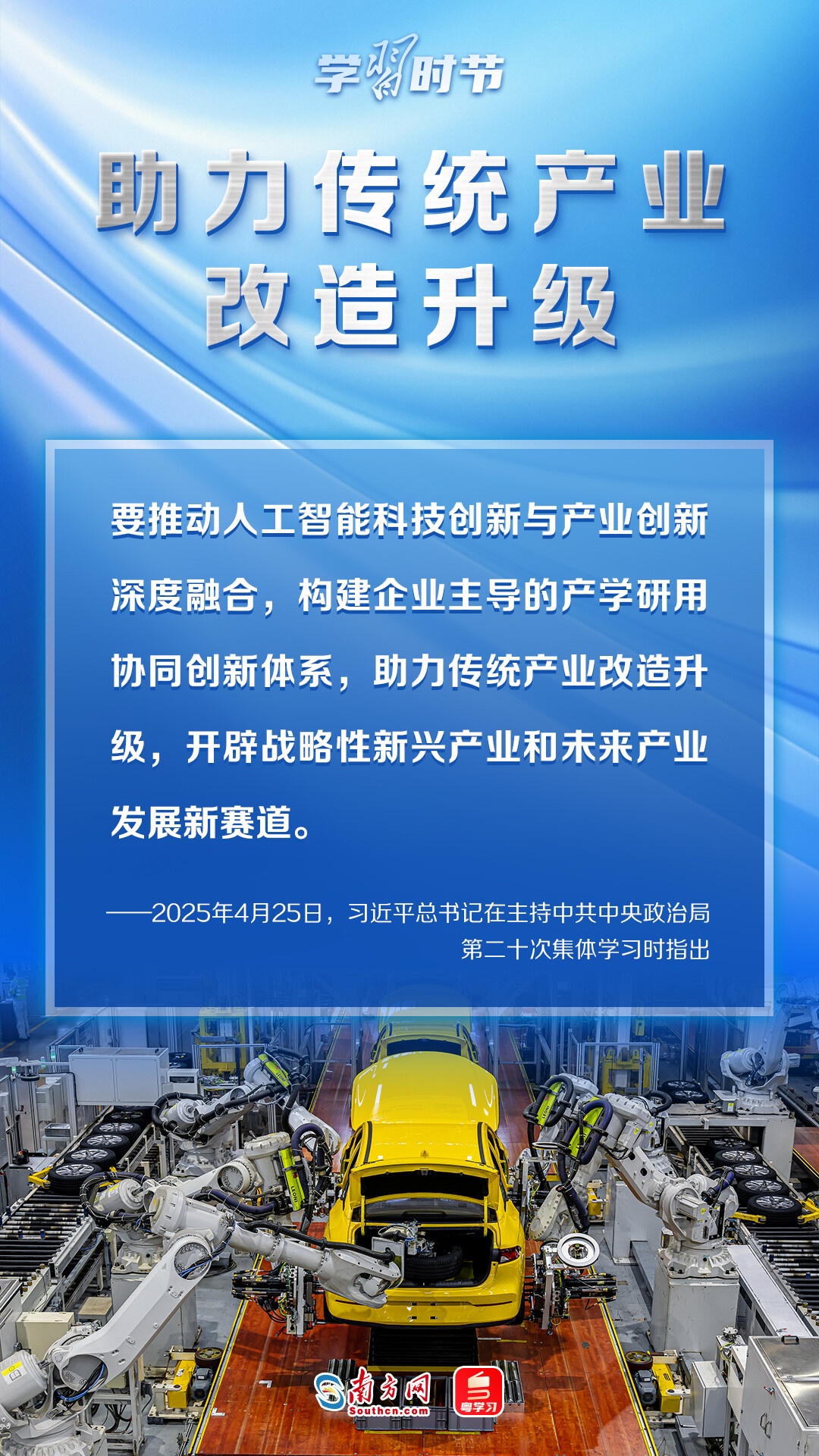 学习时节|推动人工智能健康有序发展,总书记指明方向