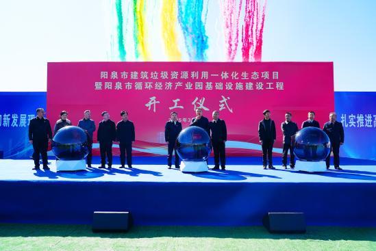 山西安装助力阳泉建筑垃圾“变废为宝”打造