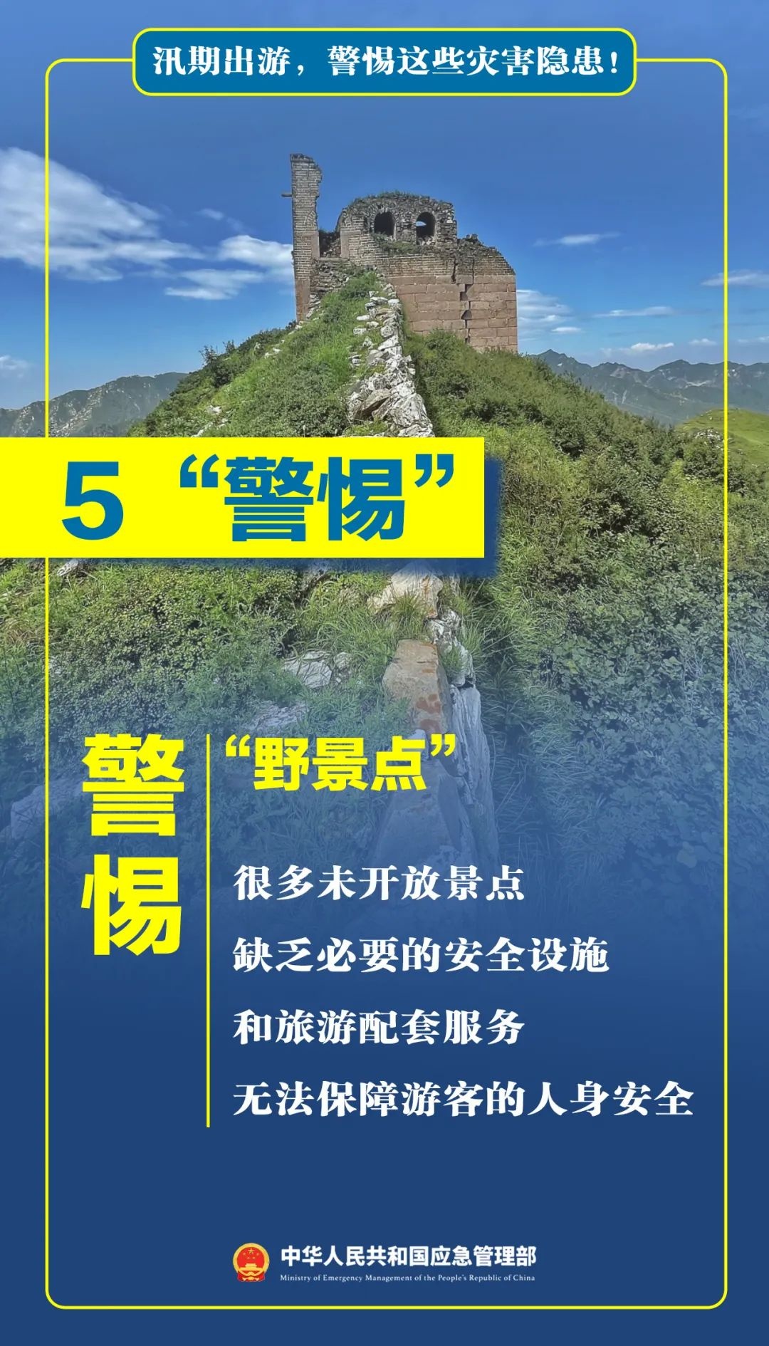 驴友野景点溺亡，21名同伴被索赔86万元