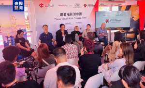 在戛纳中国馆，跟着电影游中国