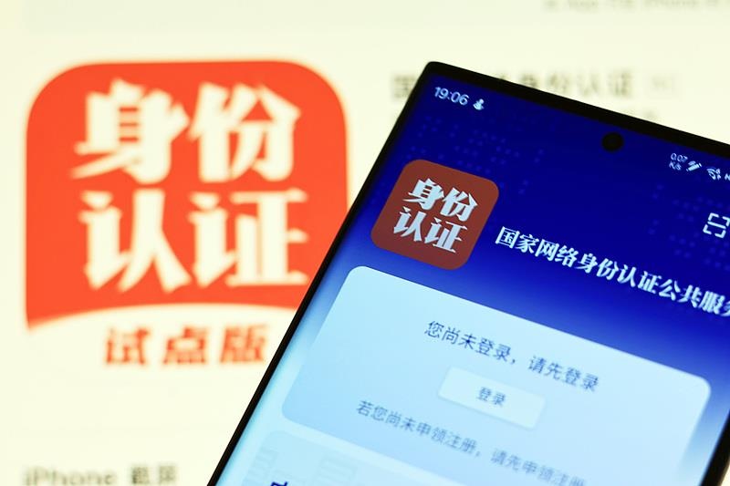 不用输入身份证号 线上买票购物可以直接用这个凭证→