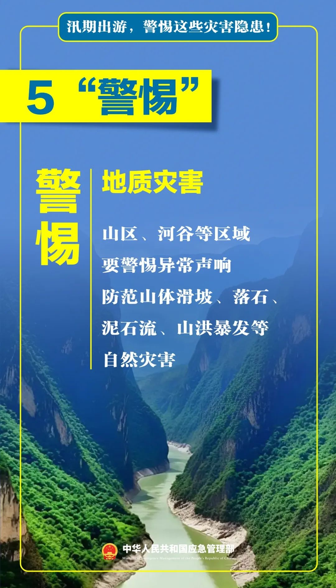 驴友野景点溺亡，21名同伴被索赔86万元