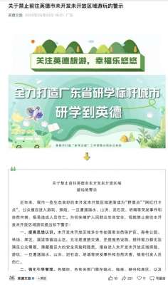 驴友野景点溺亡，21名同伴被索赔86万元