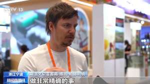 博览会好物多多 中东欧客商爱上了中国造仿生产品