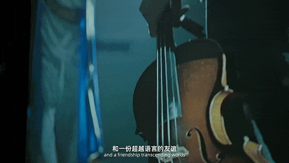 这段友谊，跨越山河！