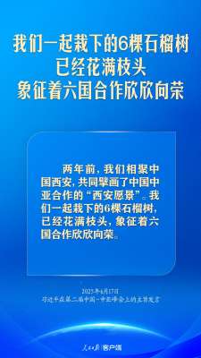 弘扬“中国－中亚精神”，习近平指明中国中亚合作方向
