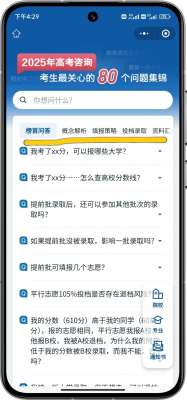 我的分数应该怎么选学校、选专业？