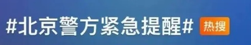 快卸载这三个软件！已经有人被骗，账户余额全被转走