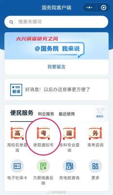 转给准大学生！3步Get录取通知书状态