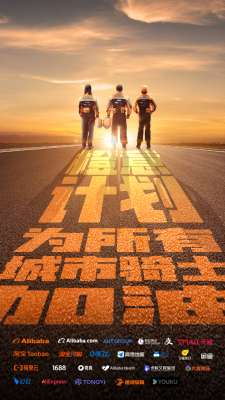 保障、激励覆盖旗下所有外卖平台骑士！阿里和蚂蚁携22个品牌联合推出橙意计划