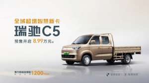 全域智慧 双车齐发！瑞驰汽车卡系双子星C5/C3于2025世界智博会开启预售了