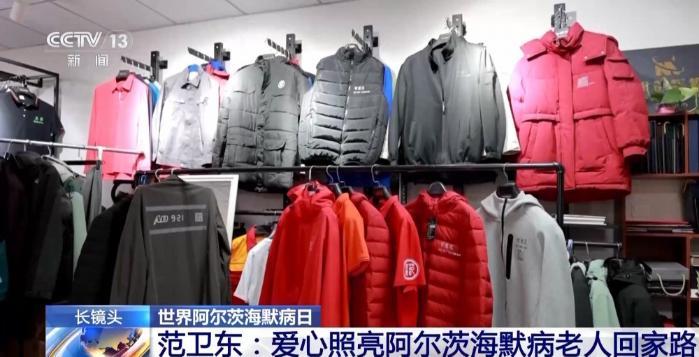 照亮老人回家路 这位民警8年送出3000多套防走失服