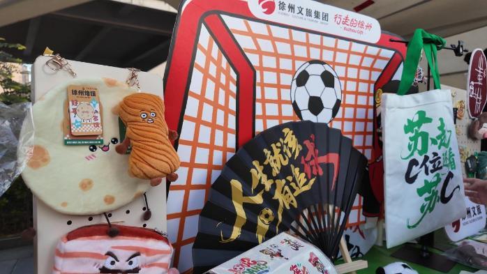 书写区域融合新篇章 “心彭友汇 文旅同行”苏皖鲁豫文旅联合推介会在江苏徐州举办