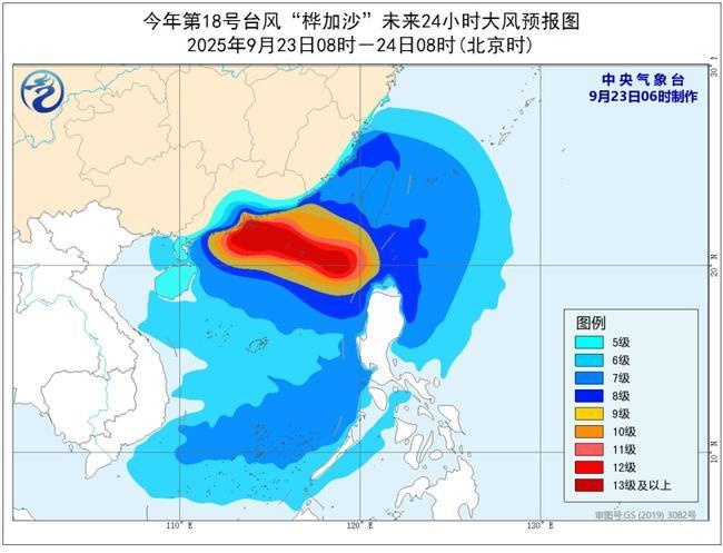 台风橙色预警：超强台风“桦加沙”24日将登陆广东深圳到徐闻沿海