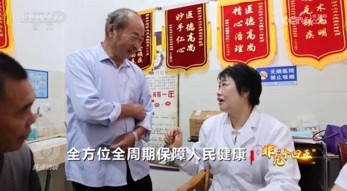 焦点访谈|“十四五”时期,这份卫生健康领域答卷写满民生温度