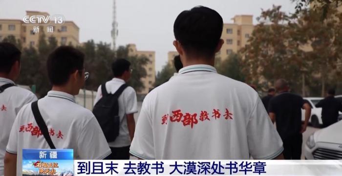 薪火相传!他们在边疆培养的学生成了建设家乡的新力量