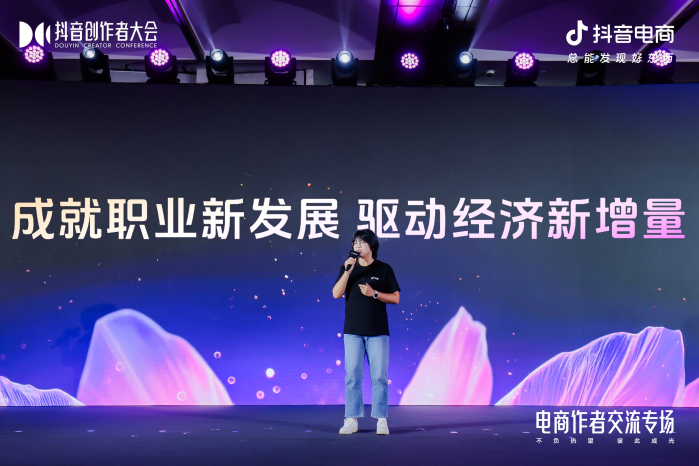 511万新作者通过直播电商获收入 新职业激活经济新增量