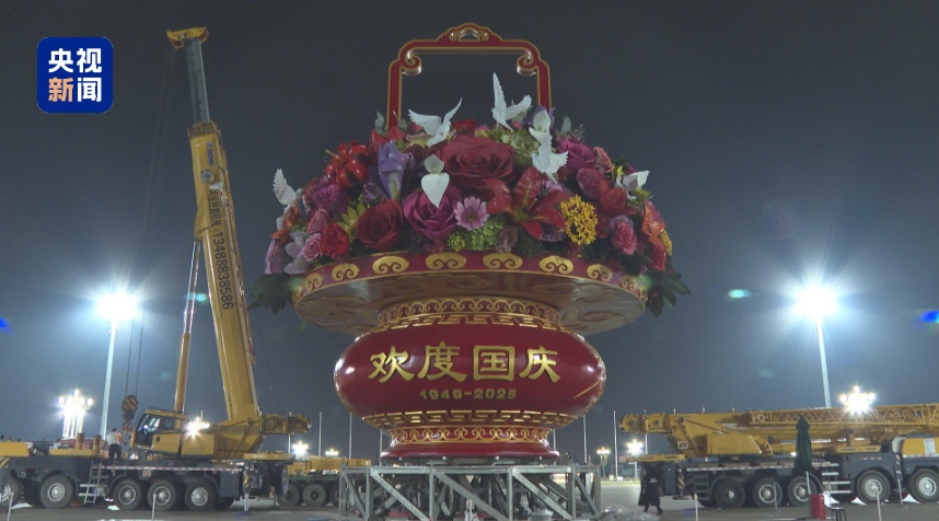 天安门广场“祝福祖国”花篮吊装完成！首次融入动物元素